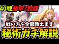 【#シャドバWB】これを見れば初心者でも必ず勝てる グラマス帯で戦うガチ勢が『秘術ウィッチ』の構築からマリガン、プレイングまで全て解説します【蒼空の六竜】