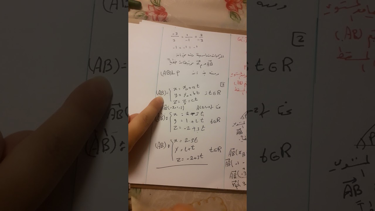 حل دورة ٢٠١٩ الثانيه سؤال الاشعه