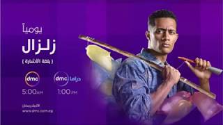 الحلقة 26 مسلسل زلزال HD