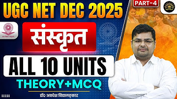 UGC NET Sanskrit Online Classes 2025 | UGC NET Sanskrit All 10 Units MCQs #4 By Avdhesh Sir