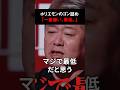 ホリエモンが一番嫌いなタイプの人間
