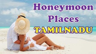 Best Honeymoon Places In Tamilnadu