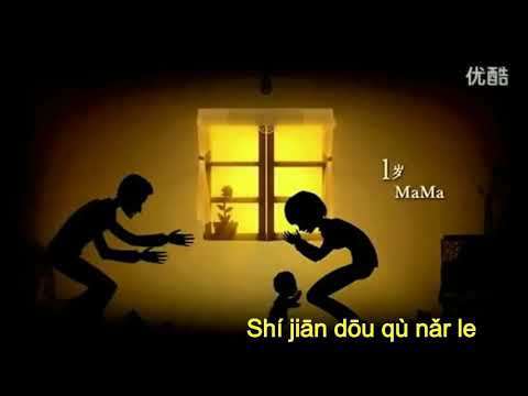 Lagu Mandarin Sedih (Keluarga)