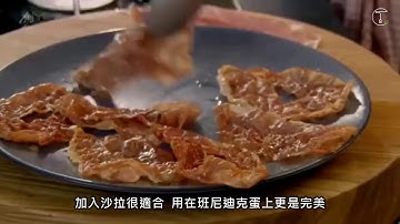 〈拉姆齊上菜〉極致班尼迪克蛋│Eggs Benedict with Crispy Parma Ham│Gordon Ramsay