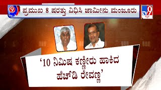 TV9 Nimma Newsroom | 13th May 2024 | Full | Prajwal Revanna Obscene Video Case | PM Modi Roadshow