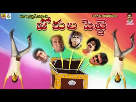 NonStop Comedy Jokes - Comedy Album - Comedy Skits In Telugu - Mimicry Telugu Album