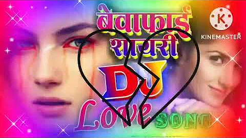 Dj remix 💔💔 tune mujhse Mohabbat ki kya Khel Kiya 😭😭💔