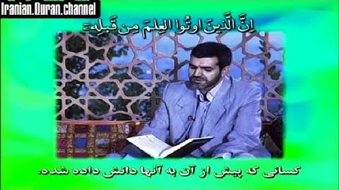 الإسراء 105~111 والإخلاص #القارئ محمد عباسى