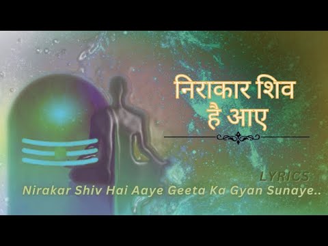 Nirakar Shiv Hai Aaye Lyrics       God Of Geeta   Shiv