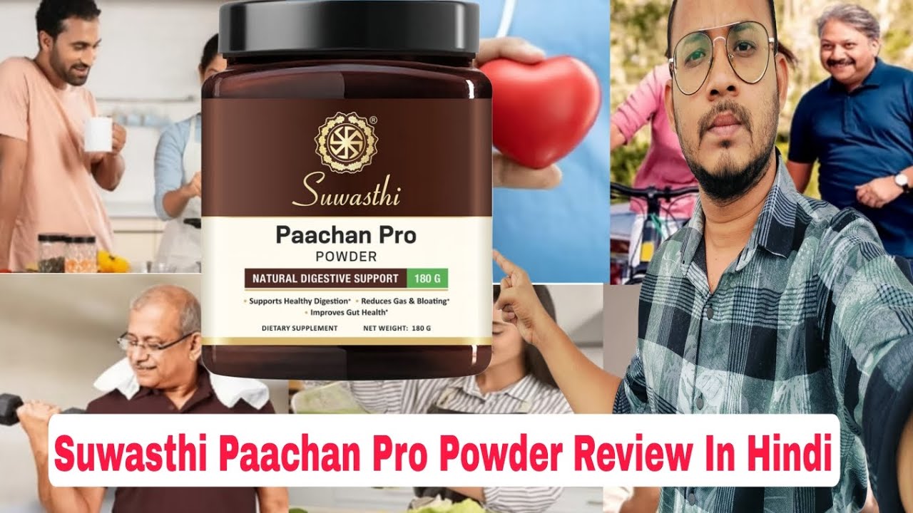 Suwasthi Paachan Pro Powder Review In Hindi 