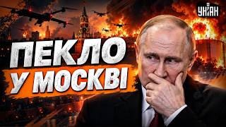 МОСКВА ПІД МАСОВАНОЮ АТАКОЮ! БПЛА влупили по столиці — НАФТОБАЗА У ВОГНІ