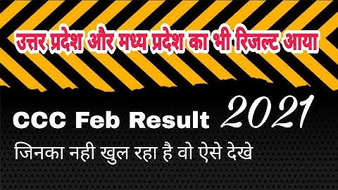 CCC Exam Result  February 2021  ResultOut Problem Solution