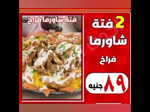 مطعم كوكو المطرية الخارجة 4شارع عزت باشا أمام مصنع طارق وقبل مدارس بورسعيد