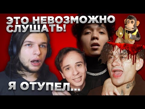 "ТОПОВЫЕ Артисты" Поют как СЛАБОУМНЫЕ Дебилы?! Почему?| 3 ПРИЧИНЫ | Моргенштерн, Мэрлоу итд.