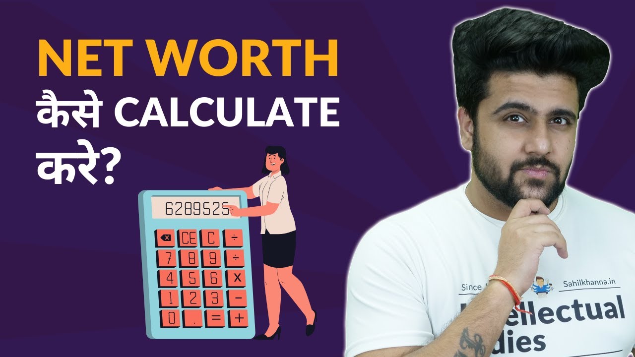 How to Calculate Net Worth? YouTube