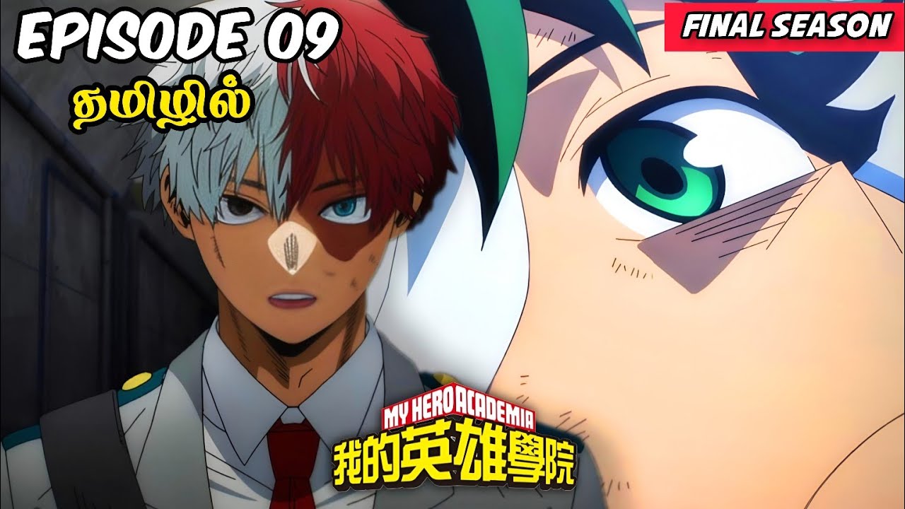 My Hero Academia⚡  Final Season Episode 09   Anime Explaination In Tamil   Hari's voice