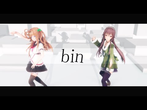 【MMD】bin / 花京院ちえり＆八重沢なとり【4K60fps】
