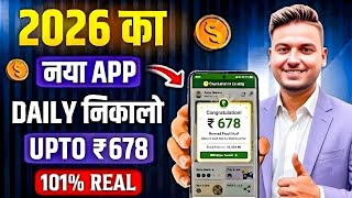 Paisa kamane wala app 2026 | NEW UPI MONEY EARNING APP | New Earning App Today screenshot 5