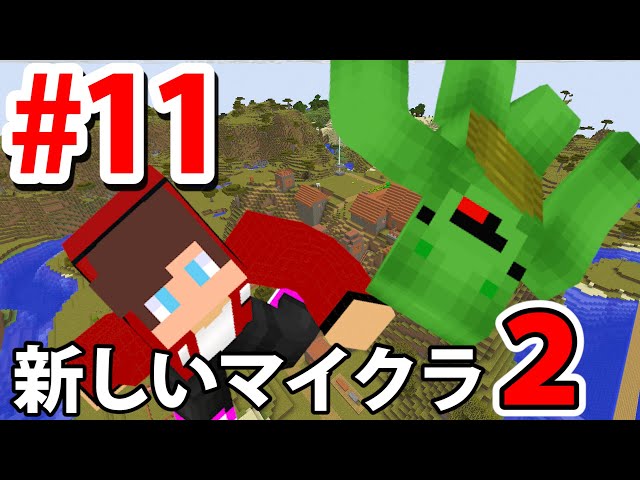 新しいマインクラフトで緊急脱出装置で天国へ第十一回 まいぜんクラフト２ Youtube