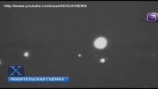 Aliens Burn Down Buildings In Russia? 2013