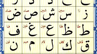 Alif Baa Taa | Arabic Alphabets | Noorani qaida lesson 01 | Learn Arabic | Arabic Beginner's|Epi 708