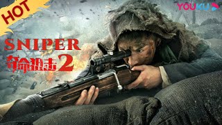 ENGSUB [Sniper 2] Snipers Fight Courageously! |Action/War| YOUKU MOVIE