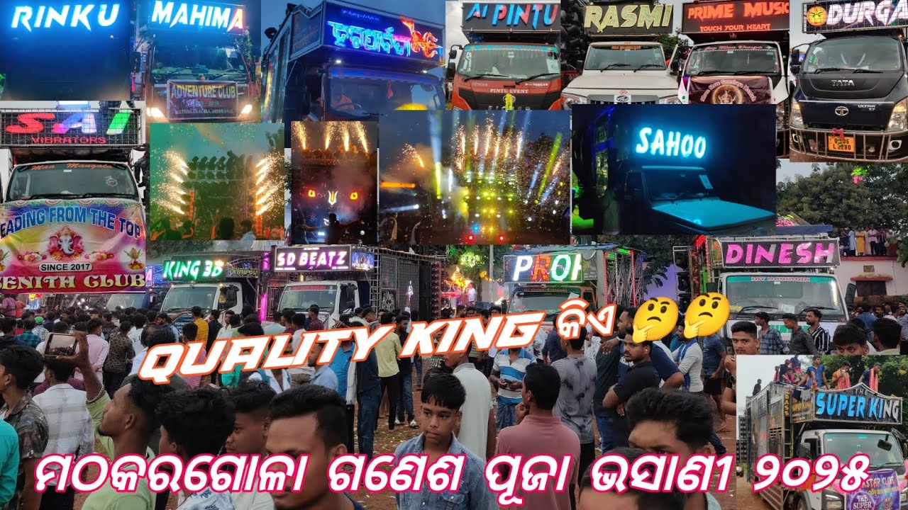 Mathakaragola,Ganesh Puja bhasani 2025collection,dj Rinku,Mahima,RasmiV3,King3d,Pintu,SDBeatz,Top20+