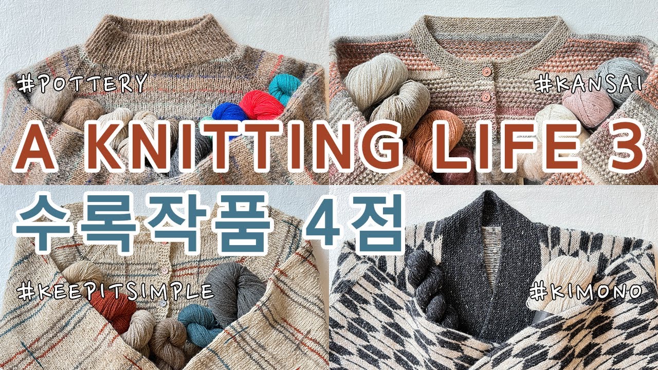 여러분이 좋아하는 배색작품은 어떤 건가요?