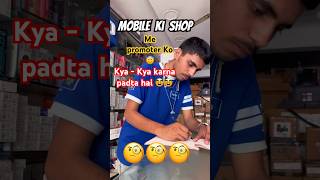 Mobile ki shop me ek promoter Ko kya krna padta hai 🤨 #mobileplus #bmobile #mobileoffers #mobiledi