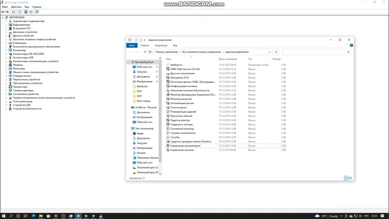 device-manager-and-network-bridge