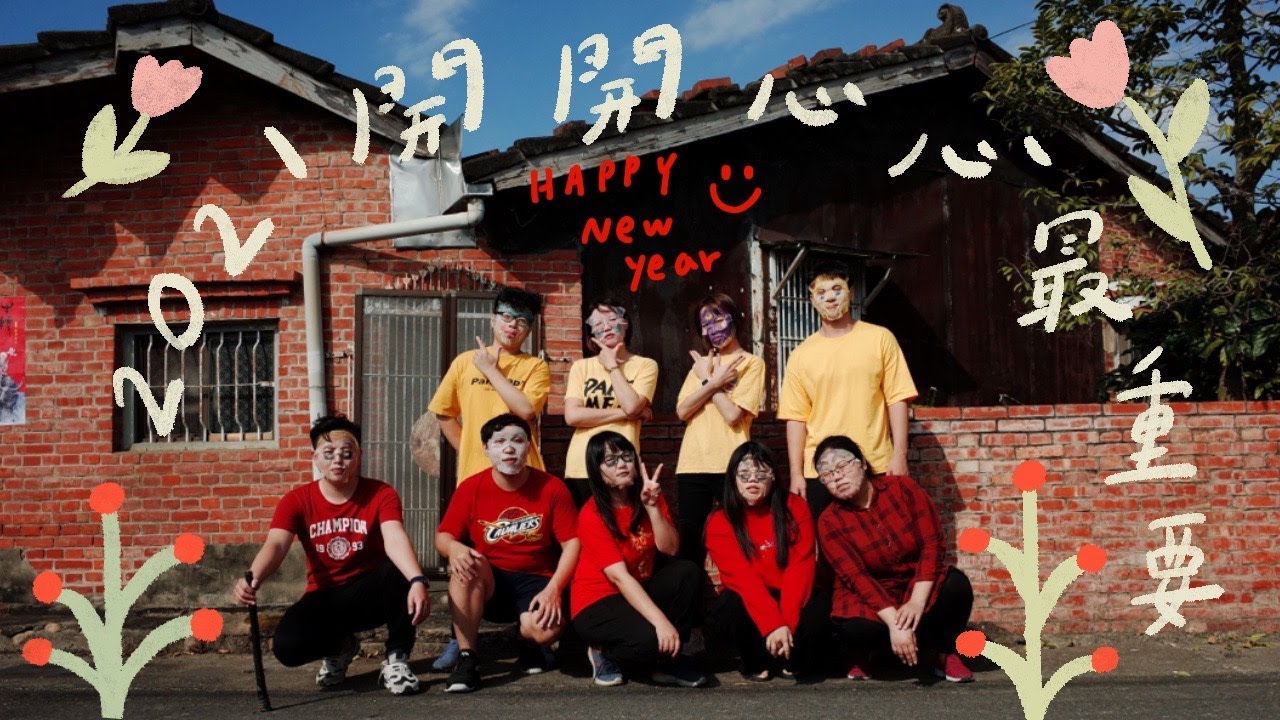 VLOG 與家人過年的垃圾話時間🧨