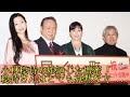 小林稔侍の娘演じた壇蜜「稔侍さんはとても寡黙な方」