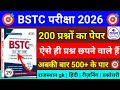 BSTC | CET | LDC 2026 | Rajasthan gk live class | Rajasthan gk live 2026 | bstc gk live classes 2026