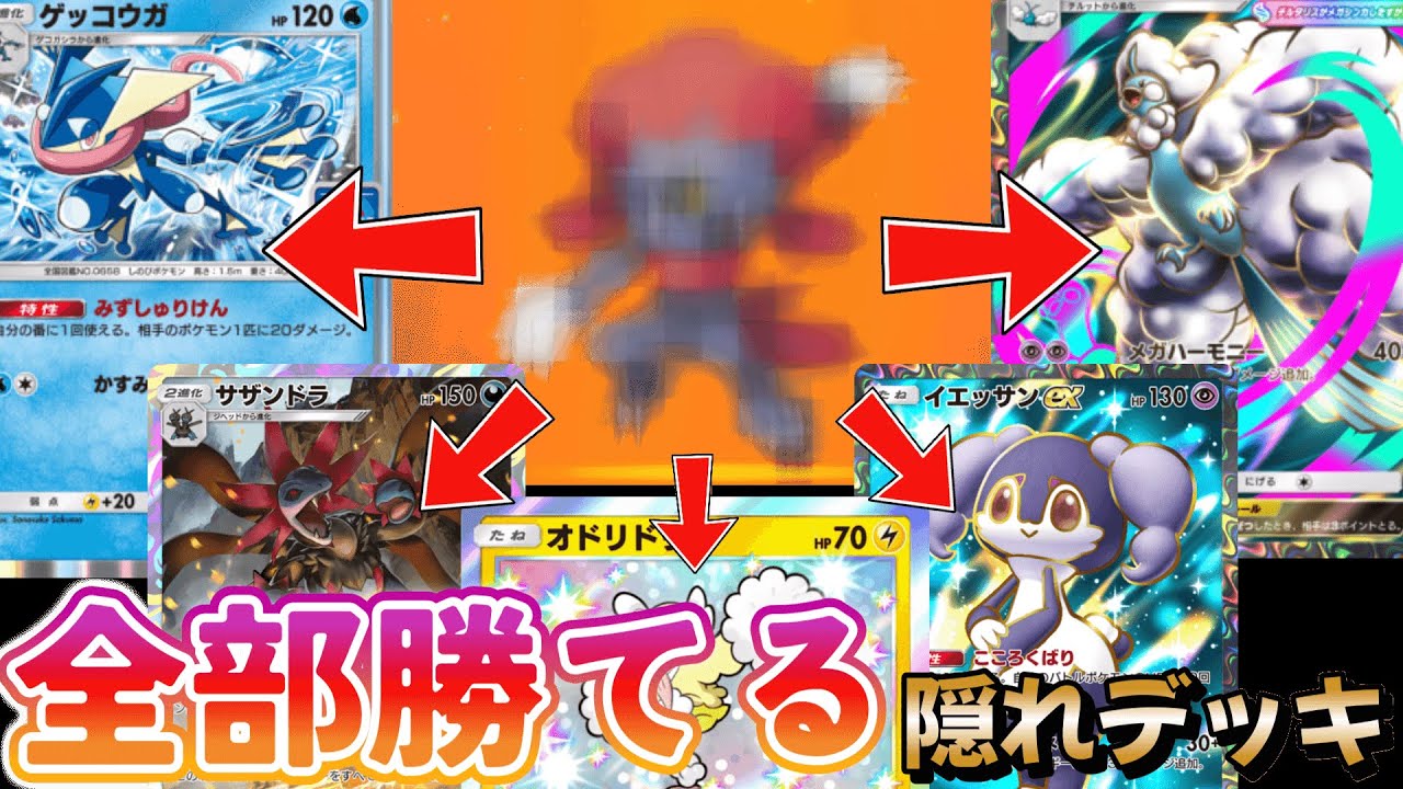 現環境にマッチした古のカードが爆速大暴れでヤバい【ポケポケ