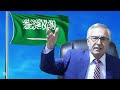يا صواريخ ايران كوني بردا وسلاما على السعودية يا صواريخ ايران كوني بردا وسلاما على السعودية