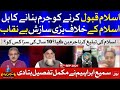 Anti Islam Bill? Labbaik Ya Rasool Allahﷺ | Tajzia | Sami Ibrahim | 15 sep 2021 | Complete Episode