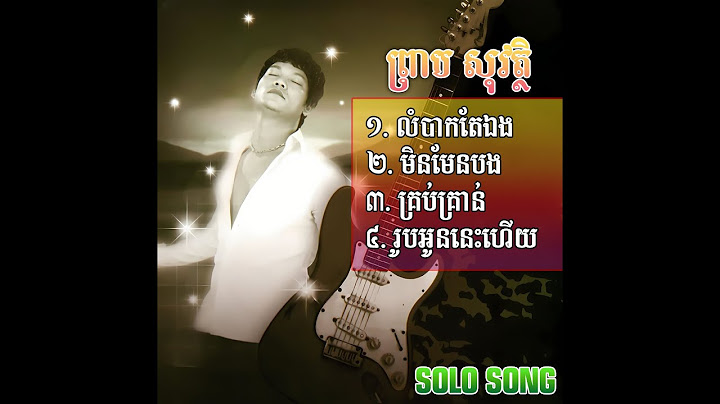 ព្រាប សុវត្ថិ | លំបាកតែឯង | គ្រប់គ្រាន់ | @Muzik_Fan168
