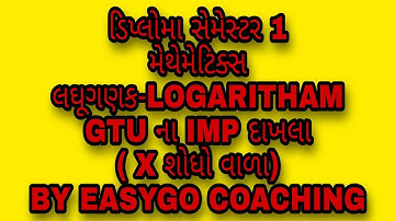 LECT10 | Diploma 2022 | Maths | GTU | NEW SYLLABUS 2022 | LOGARITHM IN GUJARATI  #EASYGO #diploma