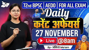 BPSC Daily Current Affairs | 27 ovember 2025 Current Affairs | AEDO | 72nd BPSC 2025 | BPSC StudyIQ
