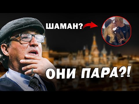 SHAMAN и МИЗУЛИНА вместе?! | мнение Отара Кушанашвили в @KAKOVO
