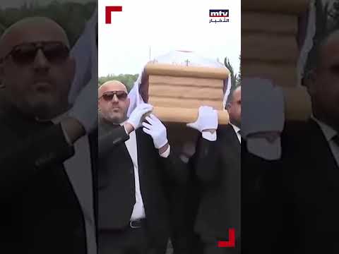 مأتم رسمي وشعبي مهيب لباسكال سليمان