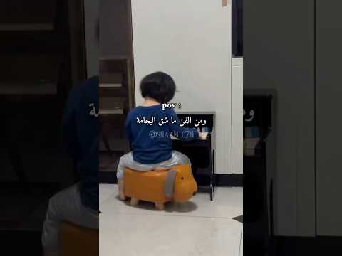 أكيت عازف ممكن تشوفو Foryou Explore Subscribe