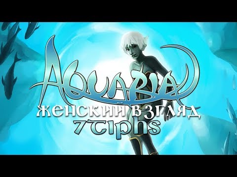 Видео: СОЗДАТЕЛЬ (ФИНАЛ + Секретная концовка) — #24 — Aquaria