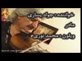 Javad Yasari-Madar جواد یساری-مادر - YouTube