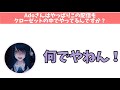 【Adoドキドキ】なんでやねんが可愛い♡アドさん