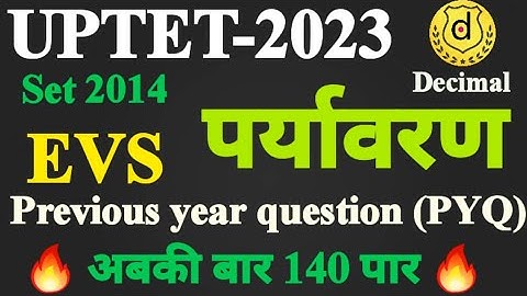 UPTET-2023  EVS पर्यावरण Previous Year Question Paper 2014|UPTET EVS PYQ|REET|CTET|BTET @decimal5804