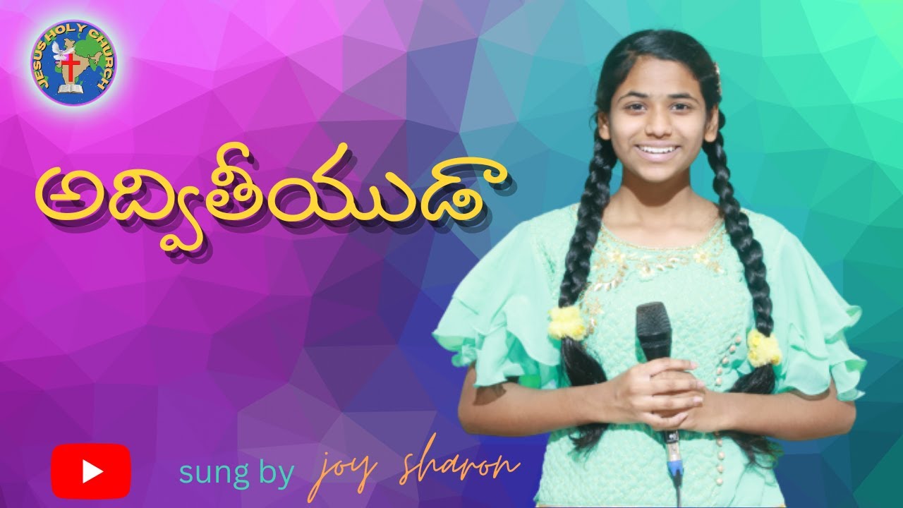 Adhvitheeyuda  Sung By  joy sharon  Telugu Christian Hosanna Song 