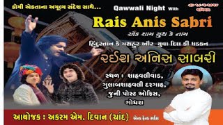 *👉 Live Now | Shahwaliwad | Qawwal Rais Anis Sabri | Godhra | Gujarat (18/05/2024)*