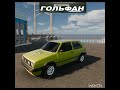 Myschool Гольфан 🔰🚗