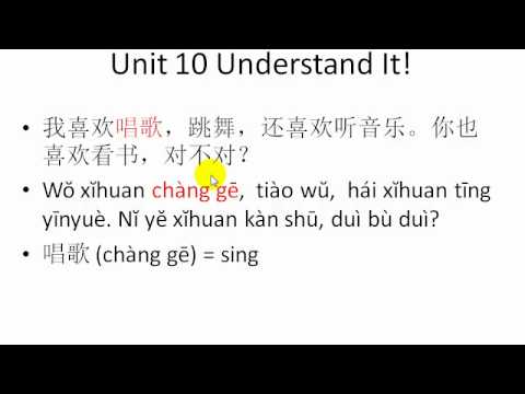 Integrated Chinese Level 1 Part 1 Lesson 4 Dialogue 1 Part 01